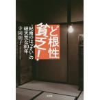 . корень ...! *. юг.. ...~. поломка небо ..80 год / храм холм утро .