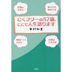 ..f two. 57 лет, здесь . жизнь язык - / Nakamura мир прекрасный 