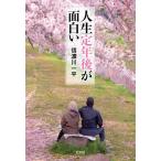  жизнь . год после . поверхность белый / доверие . река один flat 