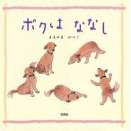 bok. . нет /.... и ./ ребенок / книга с картинками 