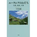  You lasia. ... язык, народные сказки, маленький рассказ / внизу .. самец 