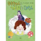 na. старательно .. рычаг ...../... для ./Haiji/ ребенок / книга с картинками 