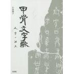 .. знак . знак. источник пункт / маленький Izumi ..