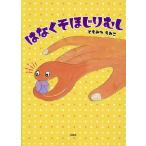 . нет ....../......./ ребенок / книга с картинками 