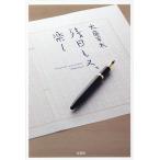  осталось день . кроме того,, приятный ./ большой двор flat futoshi 