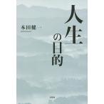  жизнь. цель / Honda . один 