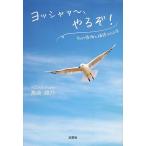 yo автомобиль .~,...! мой после ... обивка. жизнь / Takasaki ..