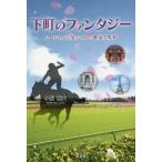  внизу блок. фэнтези m- старательно . Chan. последний. лошадь талон / маленький . самец большой 