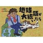  земля большой ....../ сейчас . средний /yoridono/ ребенок / книга с картинками 