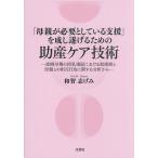 [. родители . необходимо . делать поддержка ]...... поэтому. . производство уход технология послеродовой период скорейший. кормление место поверхность что касается . производство ... родители .. .. line поэтому имеющий отношение анализ из / мир ....