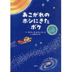 a. осыпь. ho si...bok/kato Lee n*bien* Yohko / Yamaguchi .../ ребенок / книга с картинками 