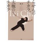 ra... chikala, futoshi высшее. chikala счастливый, веселый, спасибо /..