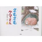 sa... мишка /....../ ребенок / книга с картинками 