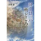  Europe место ... видел . слышал . ощущение ../...