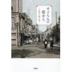 su.... улица из ..... сборник 