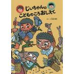 .. Chan. .. было использовано ....../ ребенок / книга с картинками 