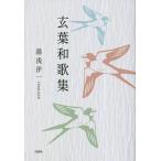 . лист Вака сборник / горячая вода .. один 