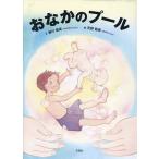 o... бассейн / глициния река . прекрасный / небо .. прекрасный / ребенок / книга с картинками 