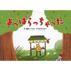 yo......../ лес бок когда ../....../ ребенок / книга с картинками 