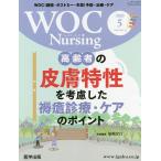 WOC Nursing 8- 5