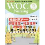 WOC Nursing 9-10