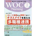 WOC Nursing 10- 2