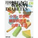  ежемесячный диабет 13- 2