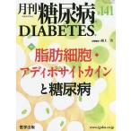  ежемесячный диабет 14- 1