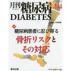  ежемесячный диабет 14- 4