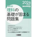  наука. основа .... рабочая тетрадь средняя школа вступительный экзамен 2026 год весна экспертиза для 