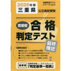 *26 весна три слоя префектура государственный вступительные экзамены для средней школы последний проверка 