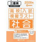 *26 весна три слоя префектура средняя школа вступительный экзамен ..tes общество 
