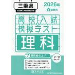 *26 весна три слоя префектура средняя школа вступительный экзамен ..tes наука 