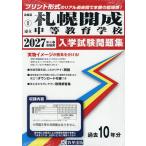 *27 город . Sapporo .. средний и т.п. образование .
