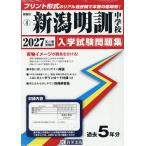*27 Niigata Akira . неполная средняя школа 
