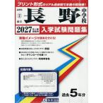 *27 город . Nagano неполная средняя школа 