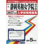 *27 Shizuoka Британия мир женщина .. неполная средняя школа 