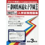 *27 Shizuoka префектура запад . женщина учебное заведение неполная средняя школа 