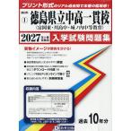 *27 Tokushima префектура . средний высота один ..(. холм восток средний * река 