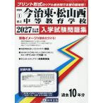 *27 префектура . сейчас . восток * Matsuyama запад средний и т.п. образование .
