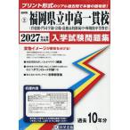 *27 Fukuoka префектура . средний высота один ..(. добродетель павильон *..