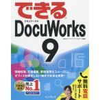  возможен DocuWorks 9/ Insight образ / возможен серии редактирование часть 