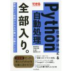  возможен работа .. ...Python автоматика отделка все часть ввод./ лес книга@../ средний . правильный блестящий /..