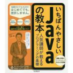 i.......Java. . сам .... объяснить программирование. основа / Ishii подлинный /kasa Real 