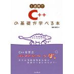 1 неделя .C++. основа ....книга@/ черепаха рисовое поле ..