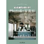 * нравится ~. порез . брать .Photoli. фотография . камера . углублять .# мой мир. .. person /Photoli