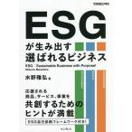 ESG. сырой . выставлять выбор ... бизнес / вода ...