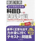  основы информационные технологии человек. . глаз B практика меры ( программирование *arugo ритм * информация система безопасности )/ Seto прекрасный месяц /. глициния . один 