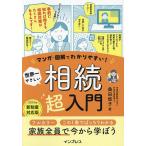  manga (манга) * иллюстрация ... задний ..! мир один ...... супер введение / тутовик рисовое поле ..