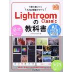 Lightroom Classic. учебник 1 шт. .....RAW на данный момент изображение. все / цифровая камера журнал 